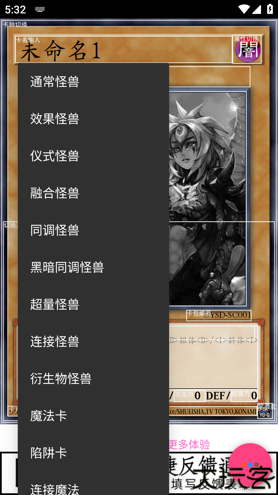 游戏王卡牌制作器