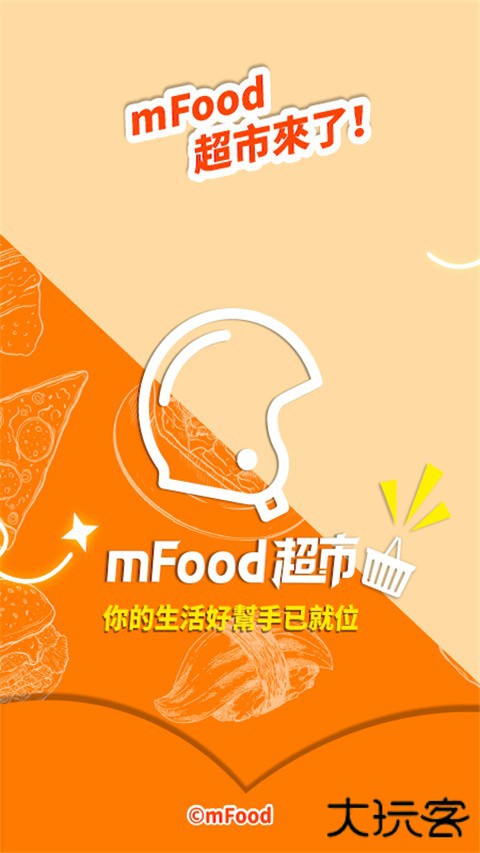 mFood下载 v3.6.2