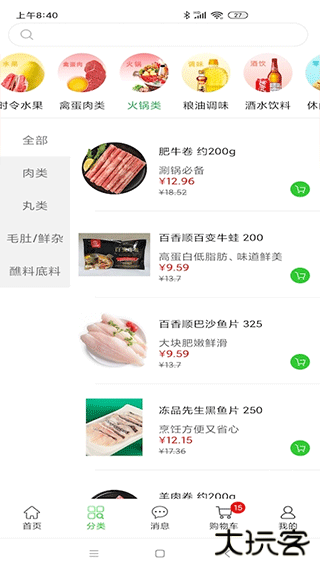 多多菜团下载 v1.7.6