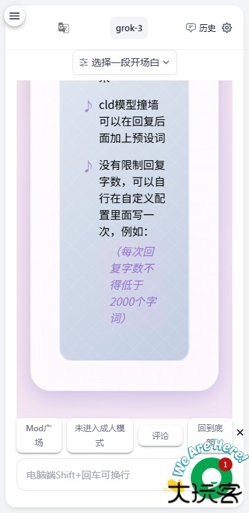 ai风月聊天软件下载 2026