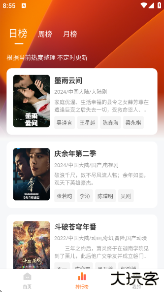 大眼萌最新版下载下载 v1.2.8