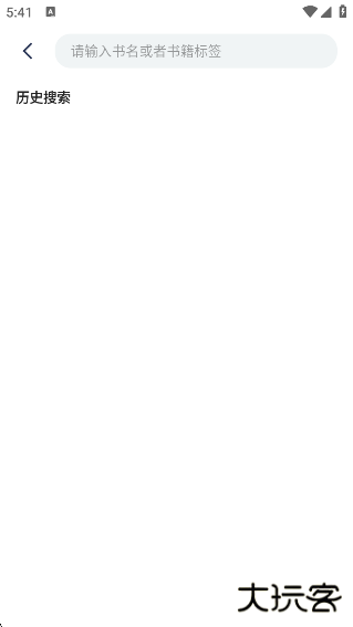 霹雳书坊app下载下载 v1.3.4