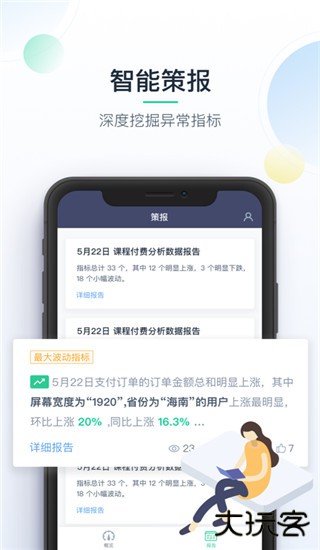 掌上神策软件下载