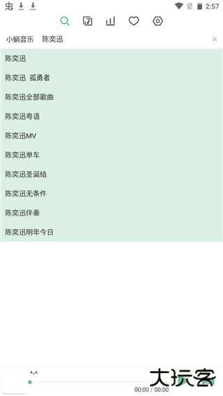 新洛雪音乐手机版无损音乐下载 v8.8.7