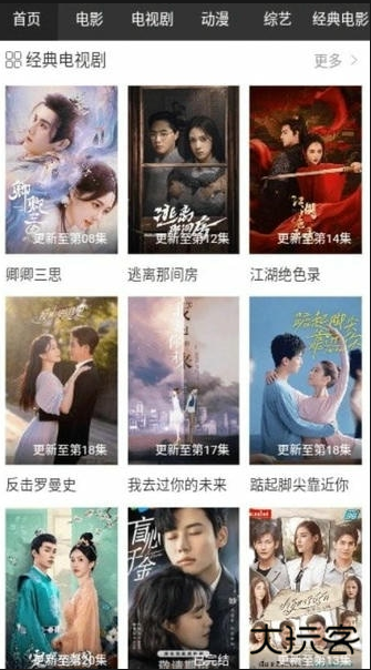 暴走影院软件下载安装免费版 暴走影院软件下载安装免费版