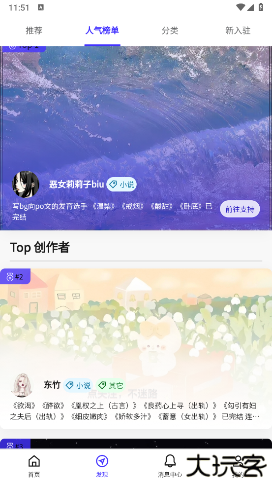 引力圈app官方版最新版本(UniFans)