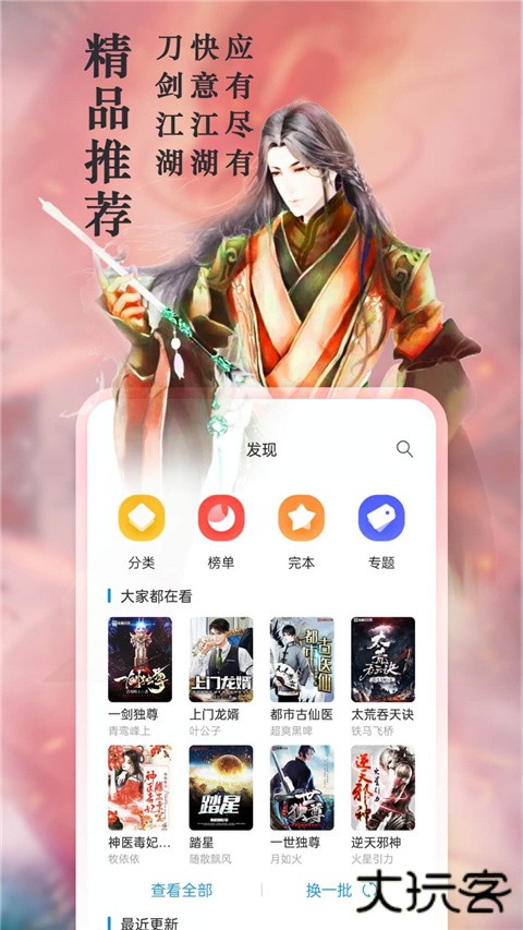 笔趣阁纯净版小说阅读器(笔趣阁完美版)下载 v3.1.8