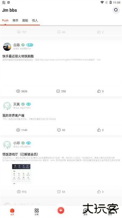 芥末社区下载 v2.2.01date-