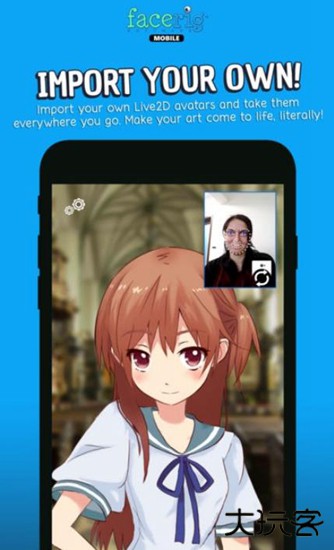 facerig中文版下载 v149