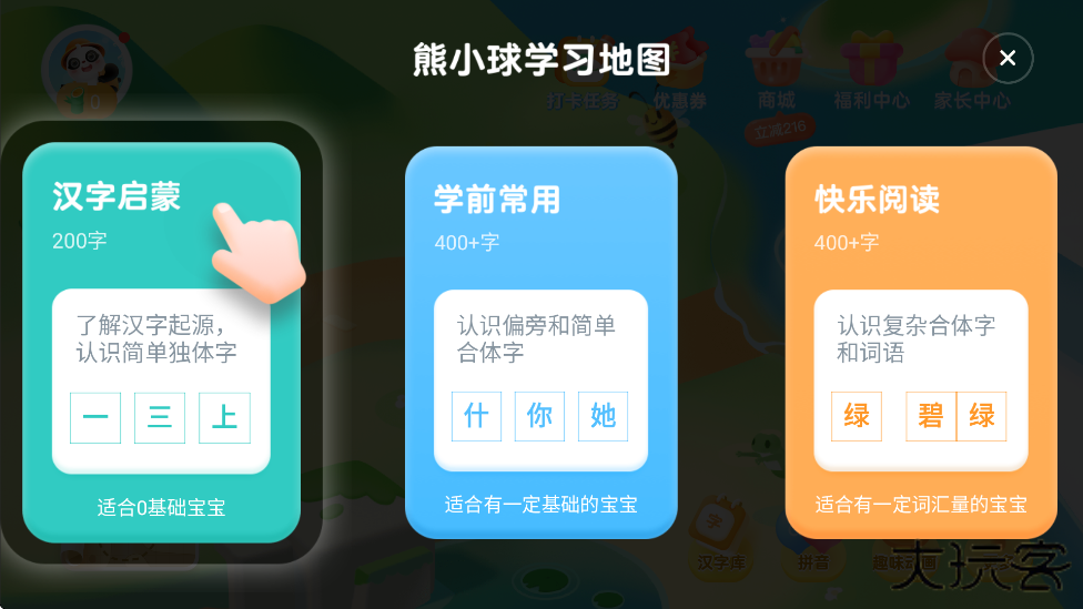 讯飞熊小球app最新版本下载安装下载 v5.9.9