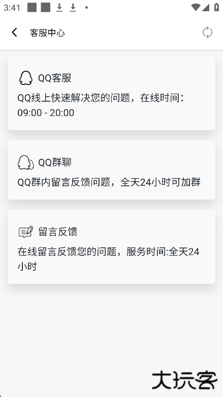 乐享云app官方版下载下载 v1.0.4
