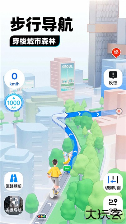 soso街景地图下载 v10.20.1