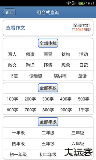 作文宝典移动版下载 v11.2.3