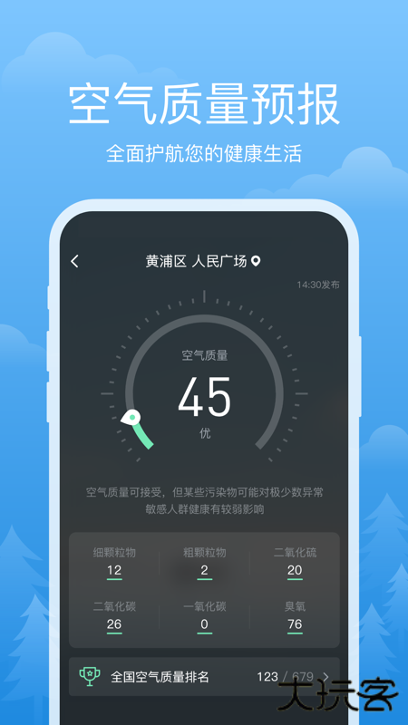 祥瑞天气下载 v3.2.4