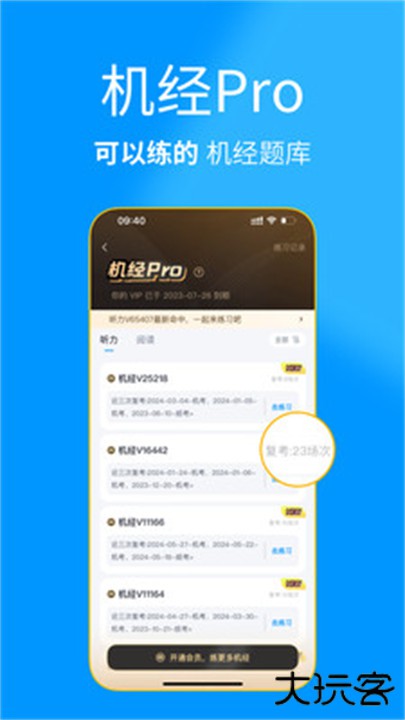 雅思哥安卓版下载 v12.23.0