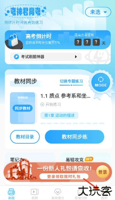 高中物理课本电子版