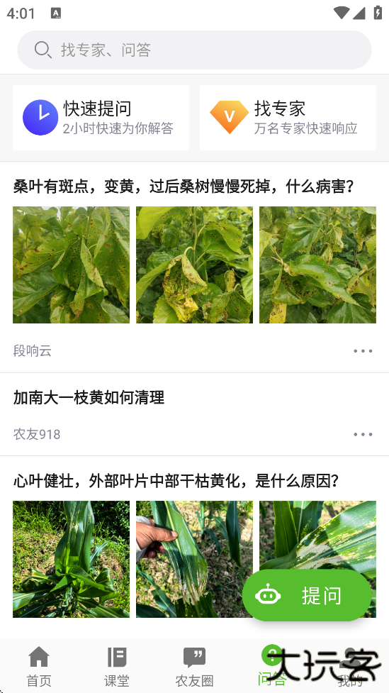 云上智农app官方下载安卓版本下载 v5.2.1.1