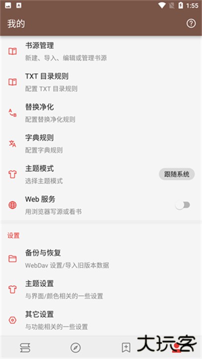 开源阅读下载 v3.25.042912