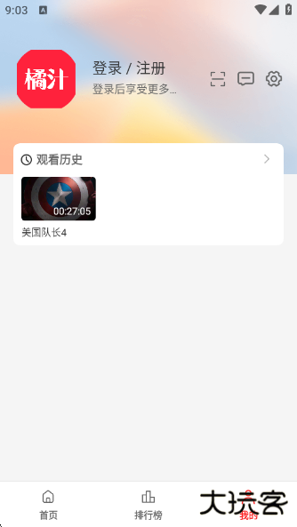 橘汁app下载最新版下载 v3.0.0.5