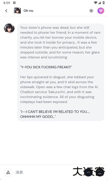 sakuraai聊天下载 v1.1.10