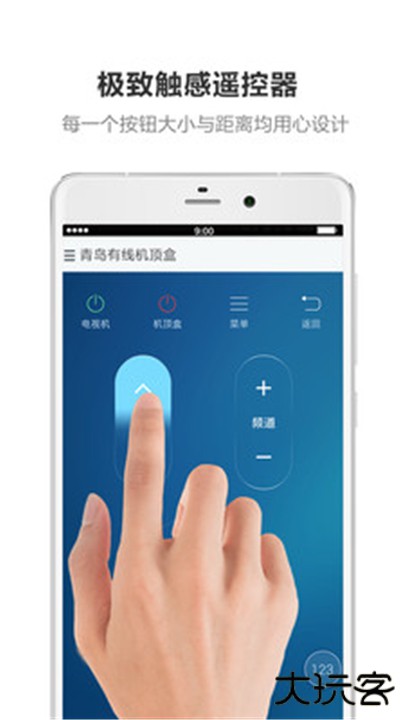 酷控智能遥控下载 v2.5.8