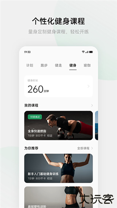 oppo健康app下载 v4.6.22_7228d43_240621