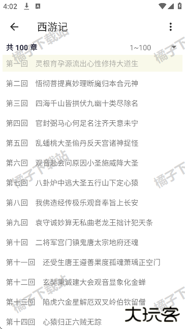 湛蓝小说app手机版下载