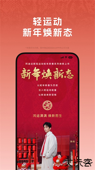 阿迪达斯app下载 v4.69.0