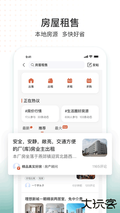 生活圈app刷脸门禁下载 v8.12.61.241028