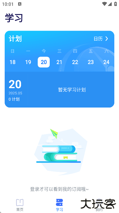 有道领世最新版下载手机 有道领世最新版下载手机