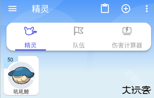 口袋对战宝典app