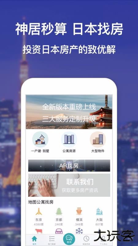 神居秒算下载 v4.1.1