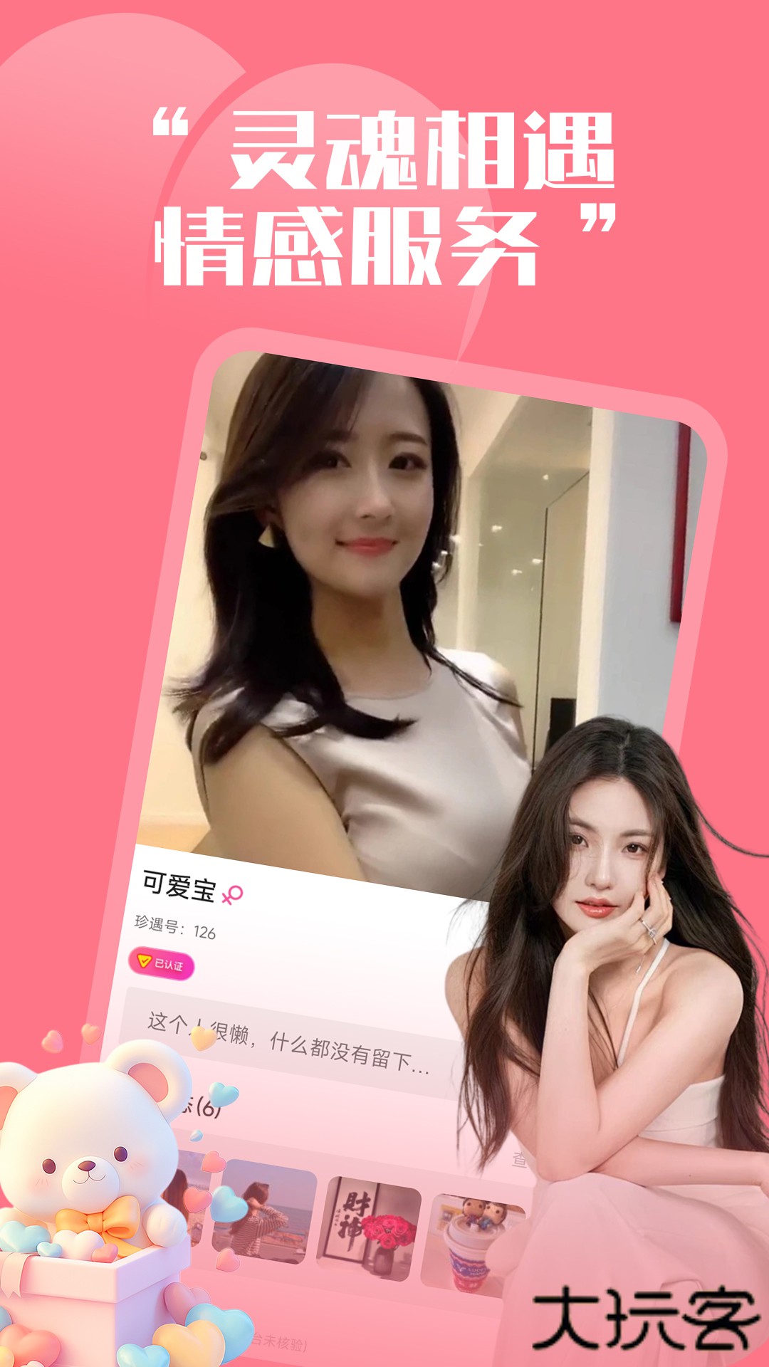 天天聊下载官方正版下载 v2.2.2