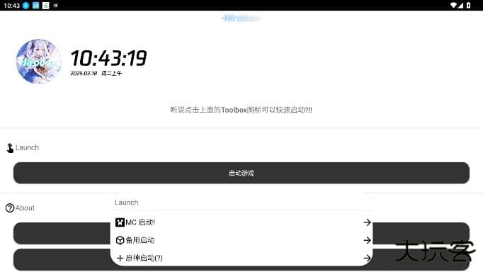 Hirobox下载 vHiroboxV7.3