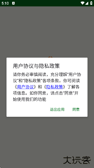 自律树app下载官方正版安卓下载 v1.40