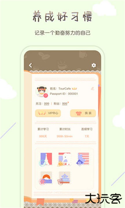 专注咖啡馆app下载 v1.4.0