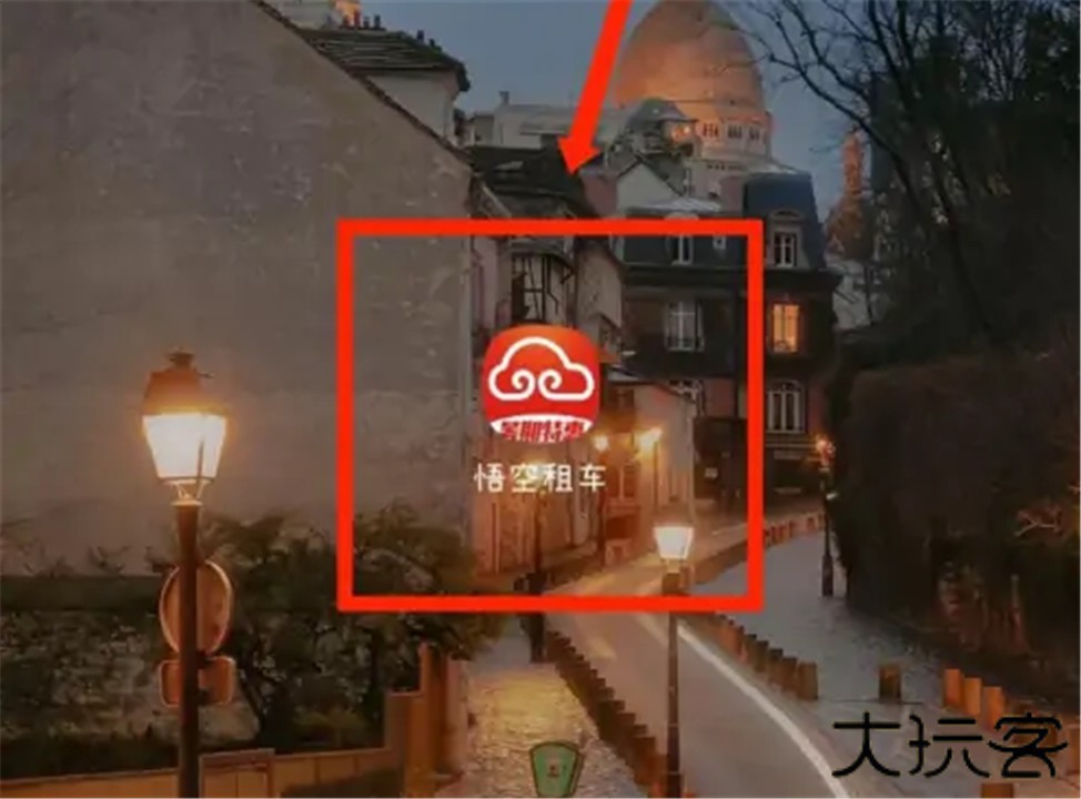 悟空租车手机版