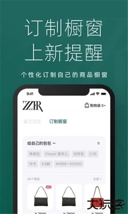 只二app下载 v7.57.1