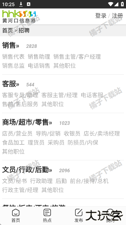 黄河口信息港手机版