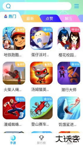 集趣游戏盒子官方版下载 v1.1.5