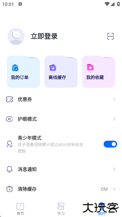 有道领世最新版下载手机 有道领世最新版下载手机