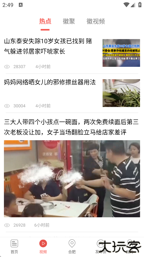 中安新闻app最新版本下载安装下载 v4.4.0