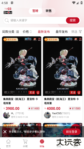 模次元app官方下载