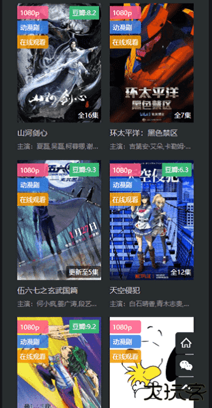 素白白影视官方版下载安装下载 v7.0.0