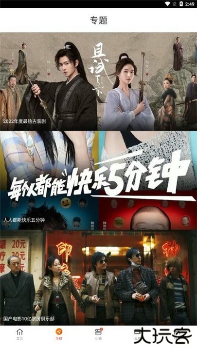 新米视频下载 v6.8