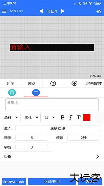 led魔宝全彩下载 v3.3.74
