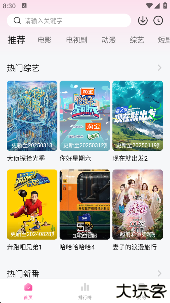 追剧喵免费下载app下载 v3.1.6