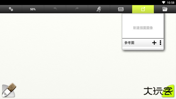artrage下载 v1.4.5