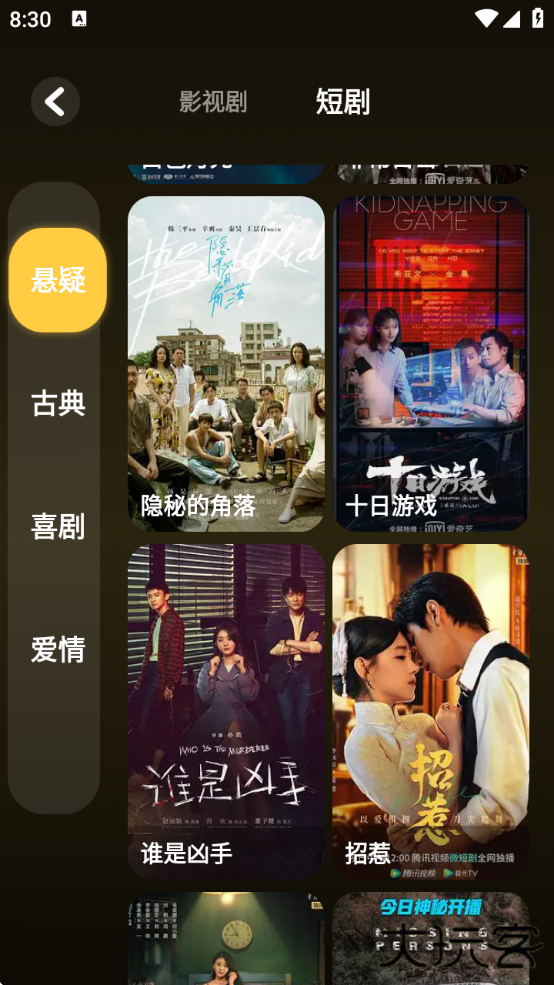 麦香短剧app官方正版下载安装最新版 麦香短剧app官方正版下载安装最新版