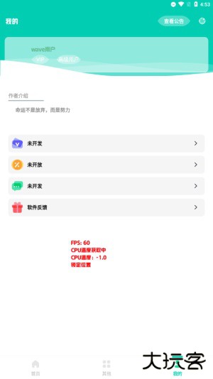 帧率显示器悬浮窗下载 v1.0